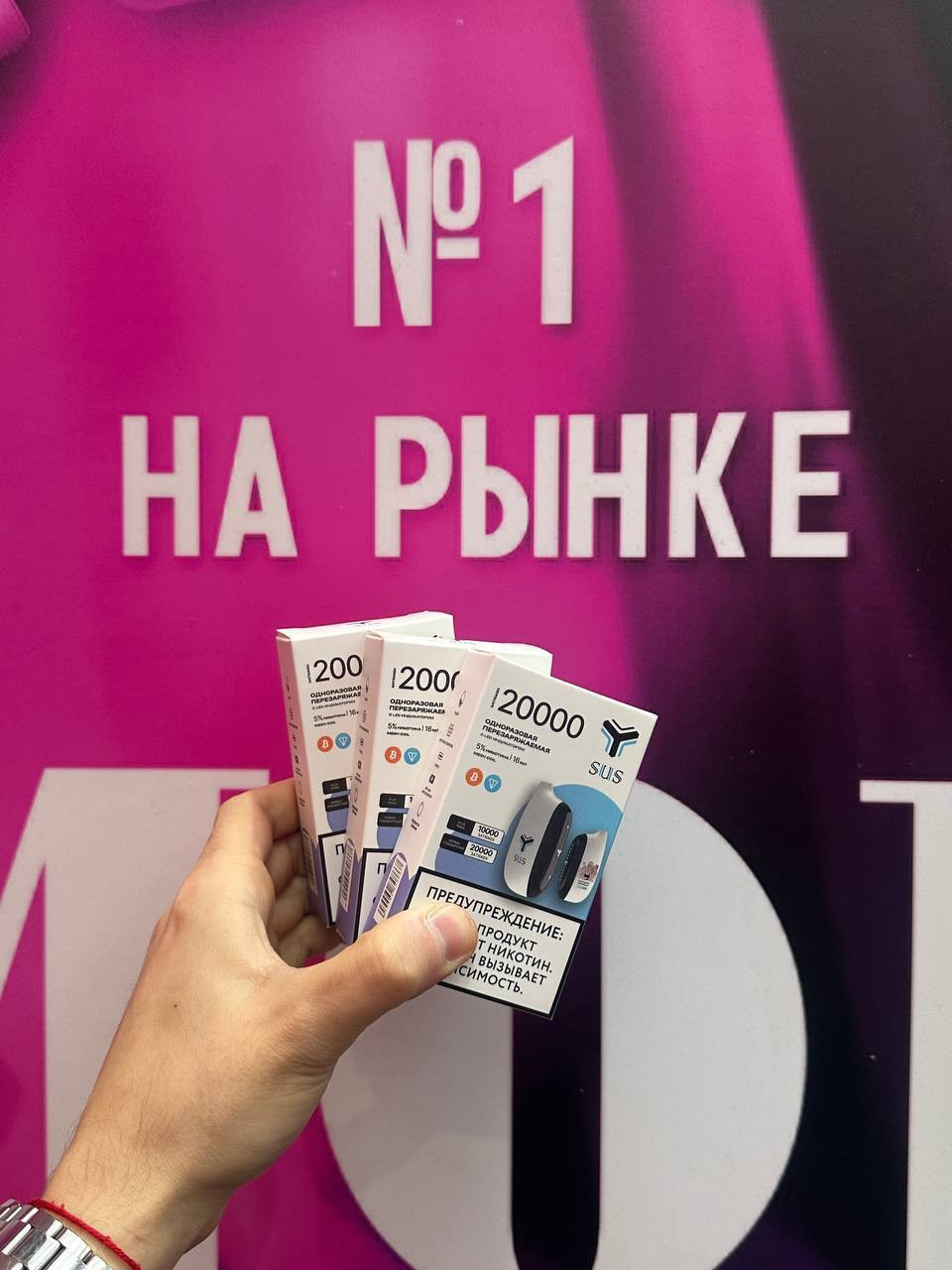 Кликните для увеличения изображения SUS 20000 затяжек, изображение 2
