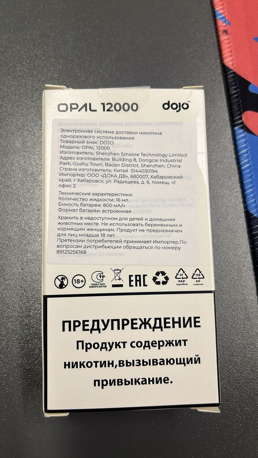 Кликните для увеличения изображения DOJO OPAL 12000 затяжек, изображение 3