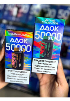 AAOK 50000 затяжек, изображение 1