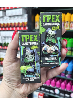 Жидкость ГРЕХ САМОУБИЙЦА SOUR, изображение 1