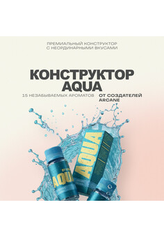 Конструктор Aqua, изображение 1